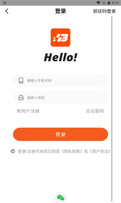 百胜出行app官方版APP