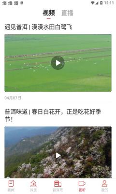 景迈山客户端APP