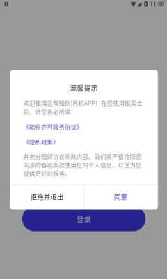 运帮短倒app官方版APP