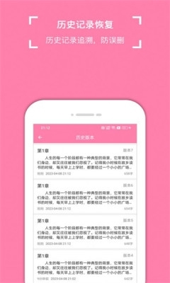 锦鲤写作appAPP