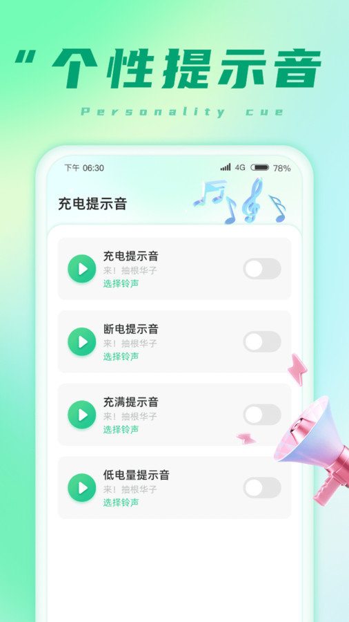 掌上充电宝appAPP