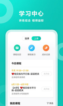 腕上智学appAPP