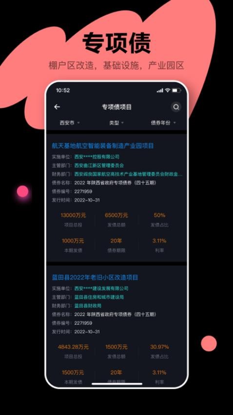 犀牛卫APPAPP