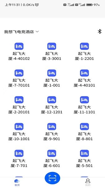 旺旺吧经营管理大师APP