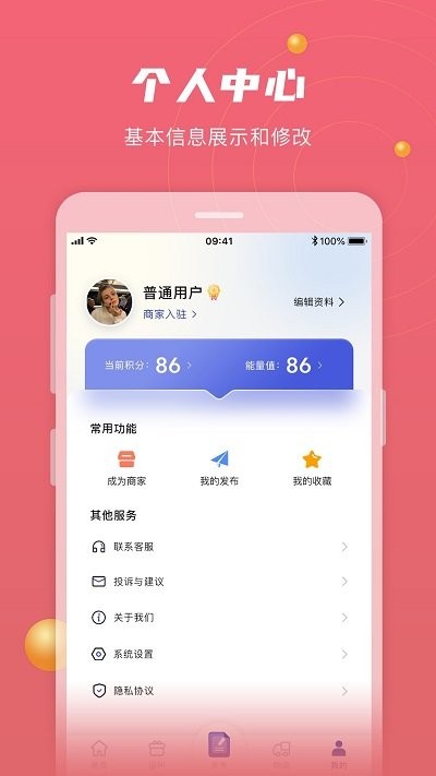 全城速查软件APP