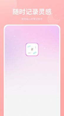 写笔记appAPP
