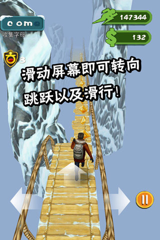 雪山大冒险手机版游戏