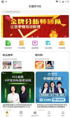 研习社官方版APP
