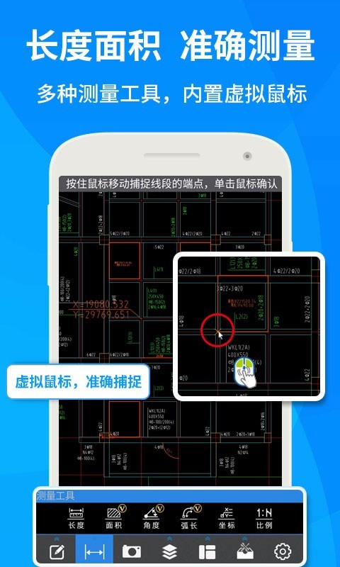 cad手机极速看图大师软件APP