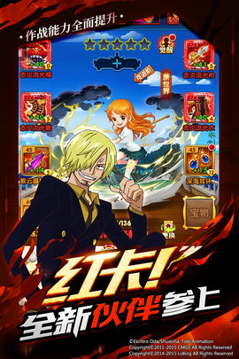 海贼王竖屏卡牌手游游戏