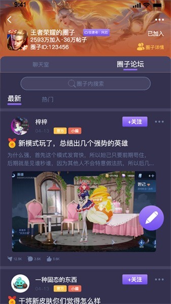 鱿鱼社区app官方版游戏