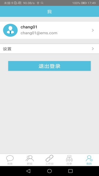 邮政醒目app官方版APP