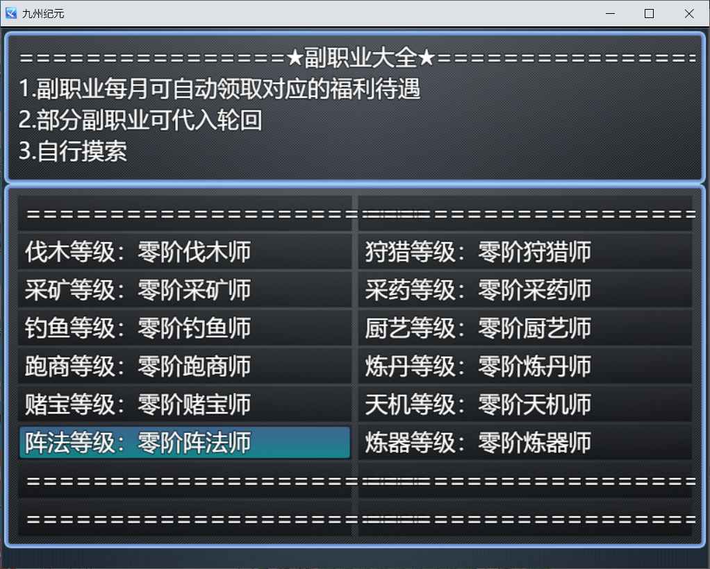 九州纪元游戏游戏