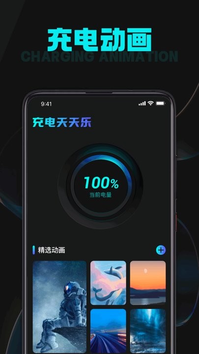 充电天天乐手机版APP