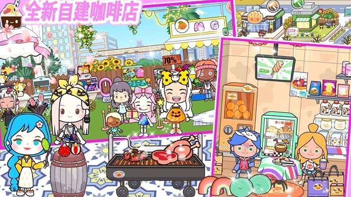 米加假期樱花校园游戏游戏