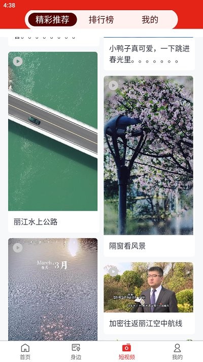 丽江壹读杂志APP