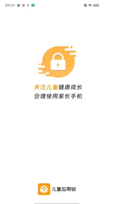 儿童应用锁appAPP