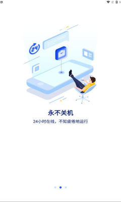 在线云电脑appAPP