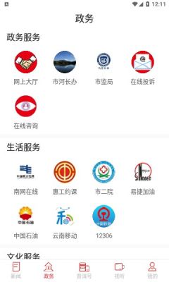 景迈山客户端APP