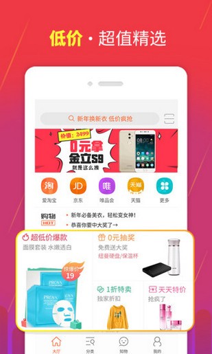 小小赢家appAPP