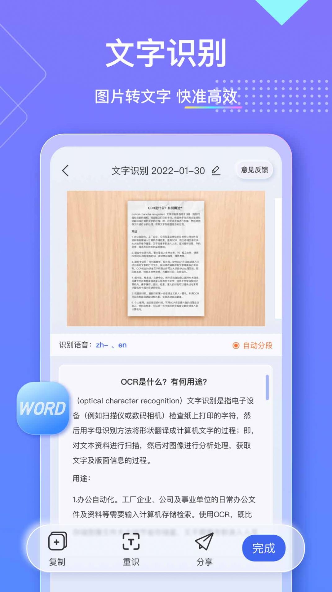 汉王扫描王官方版APP