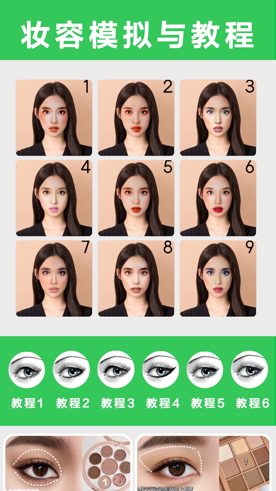 美易美妆appAPP