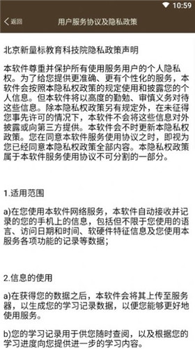 新概念英语同步学APP