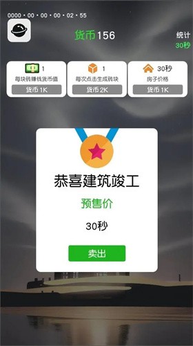 倒忌时游戏游戏