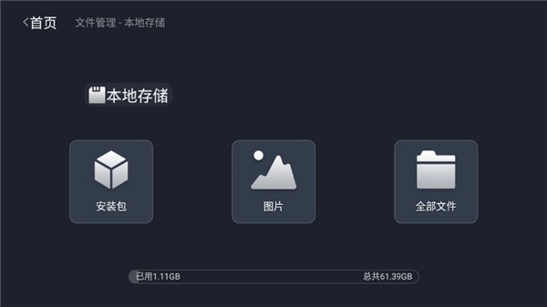 沙发助手appAPP