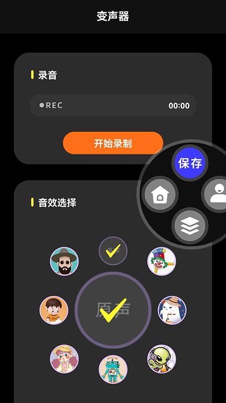 音频处理APP