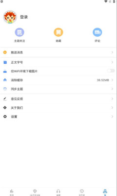i昌吉官方版APP