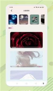 优质壁纸大全软件APP