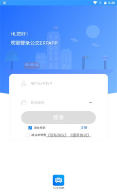 公交erp软件APP