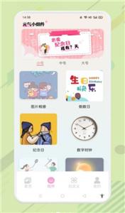 优质壁纸大全软件APP