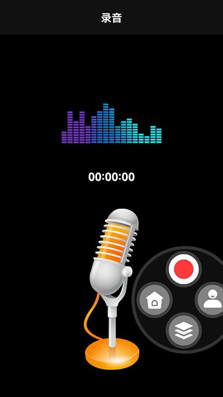 音频处理APP