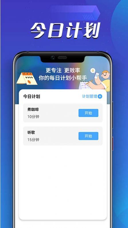 天天福气日历app手机版APP