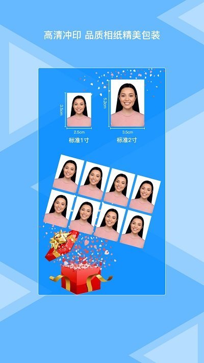 松鼠证件照APP