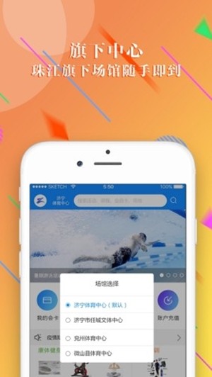 珠江文体官方版APP