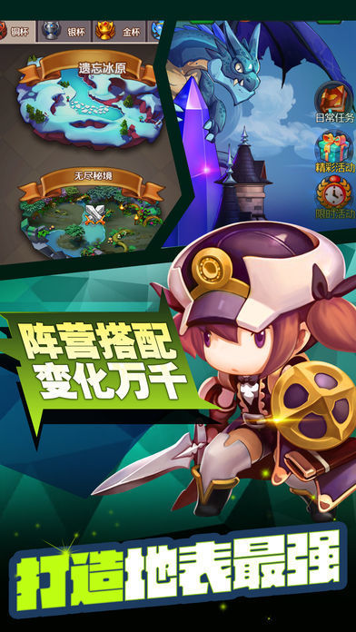 进击的英雄经典版游戏游戏