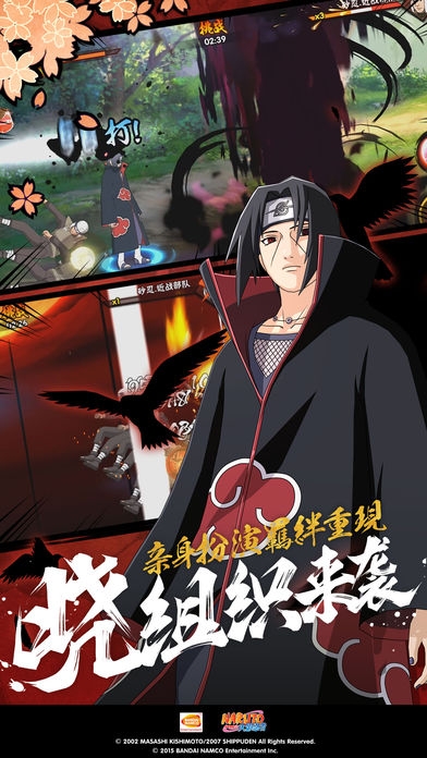 木叶战记游戏官方版游戏