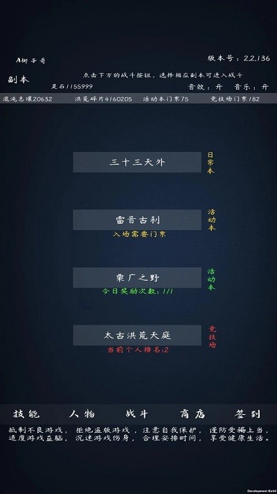 洪荒无尽的战斗游戏游戏