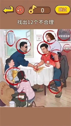 找出不合理游戏游戏