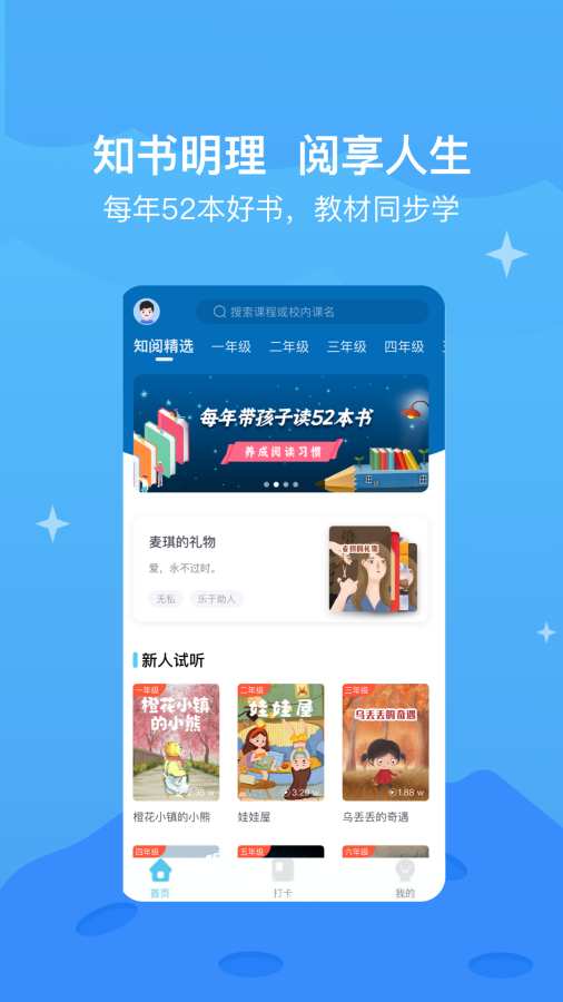 知阅书房手机版APP