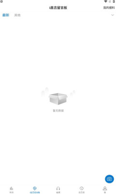 i昌吉官方版APP