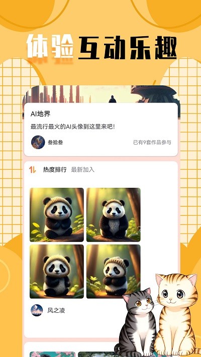 柠莓头像APP