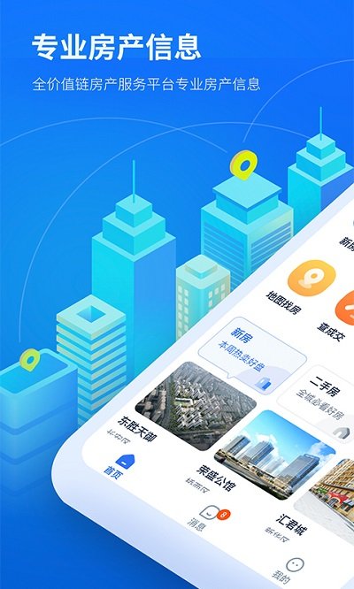 找房邦APP