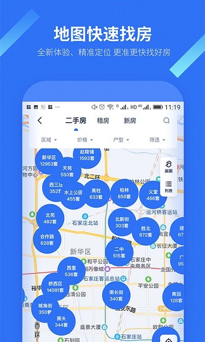 找房邦APP