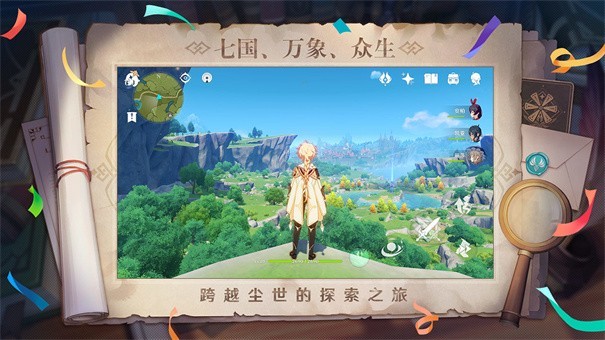 云原神电脑版游戏