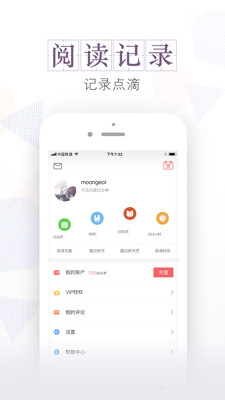 安马文学APP