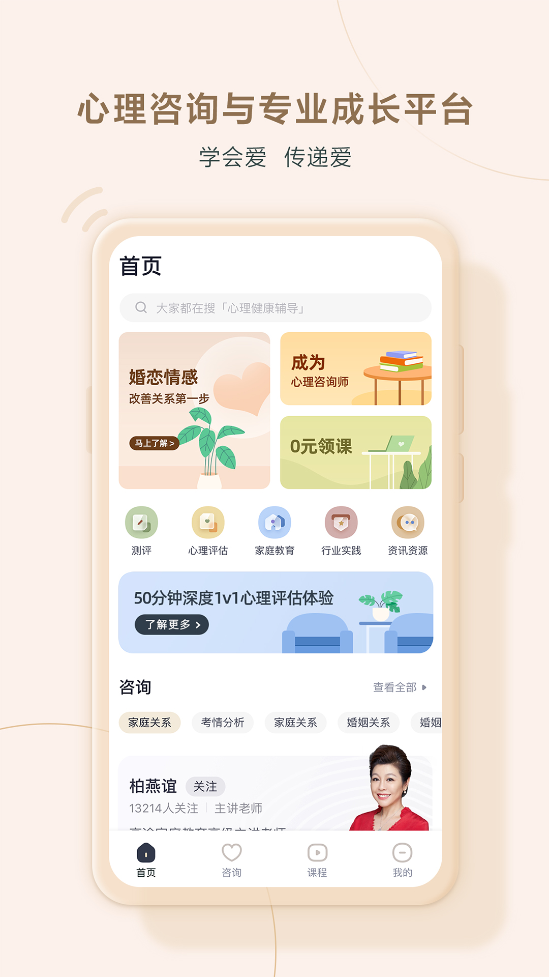 高途心理app官方版APP